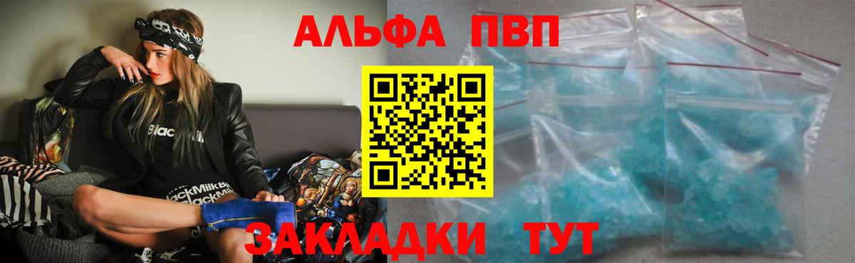APVP СК КРИС  купить наркотики цена  Вход с VPN  Малоярославец  Альфа ПВП Crystall  Alpha-PVP СК КРИС 