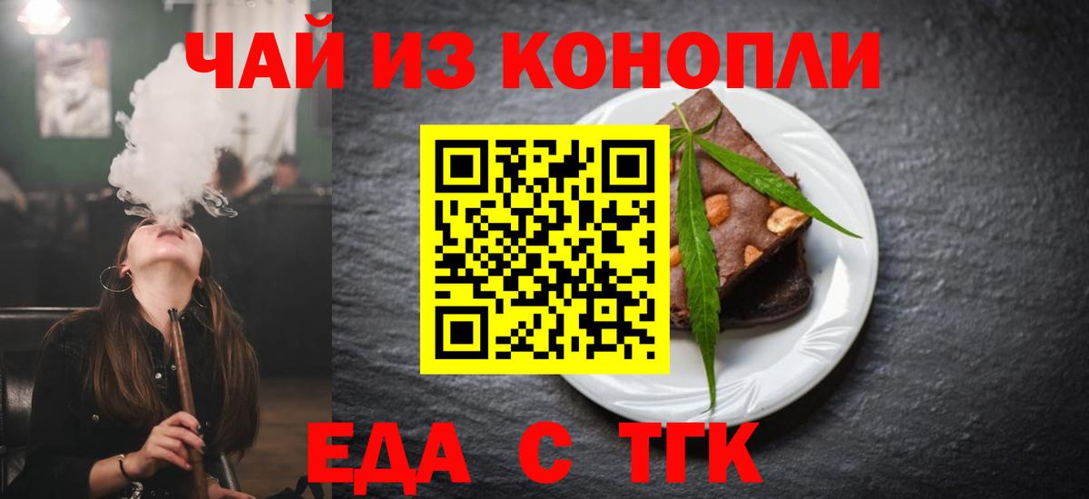 Малоярославец  Печенье с ТГК конопля  Вход с VPN 