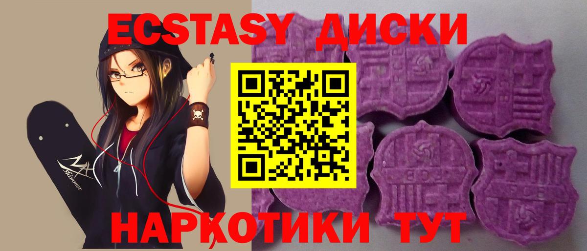 Малоярославец  ЭКСТАЗИ VHQ  Ecstasy  дарк нет официальный сайт  hydra зеркало  ЭКСТАЗИ ешки  Вход с VPN 