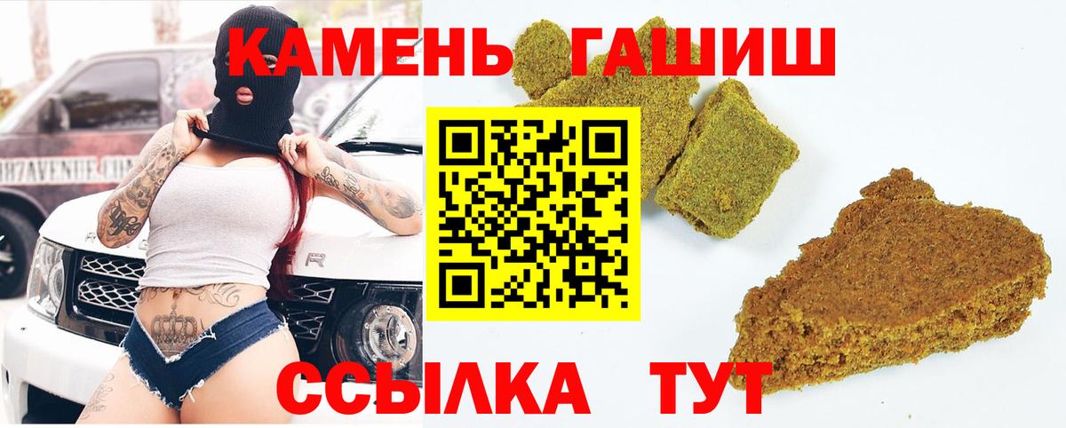 ГАШ хэш Малоярославец