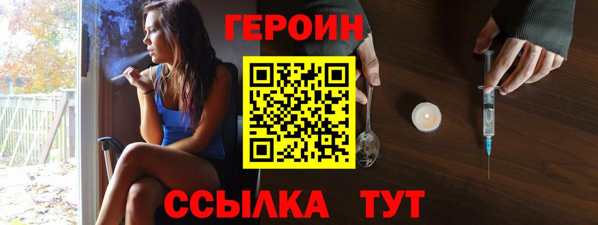 Малоярославец  ГЕРОИН герыч  Вход с VPN 