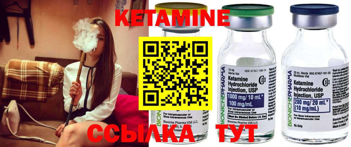 КЕТАМИН ketamine  hydra как войти  Кетамин VHQ  маркетплейс состав  Вход с VPN  Малоярославец 
