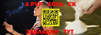 мефедрон Волжск