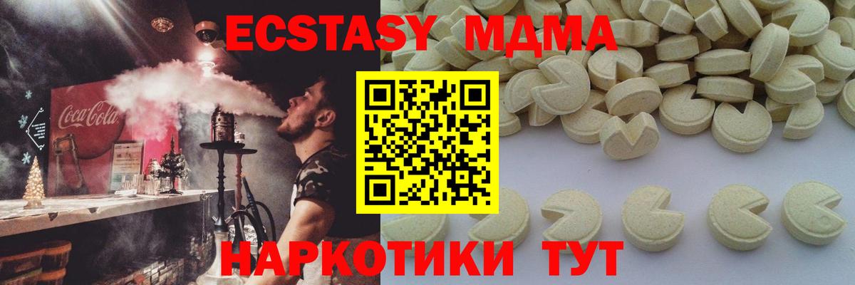 Малоярославец  MDMA VHQ  MDMA кристаллы  MDMA  Вход с VPN 