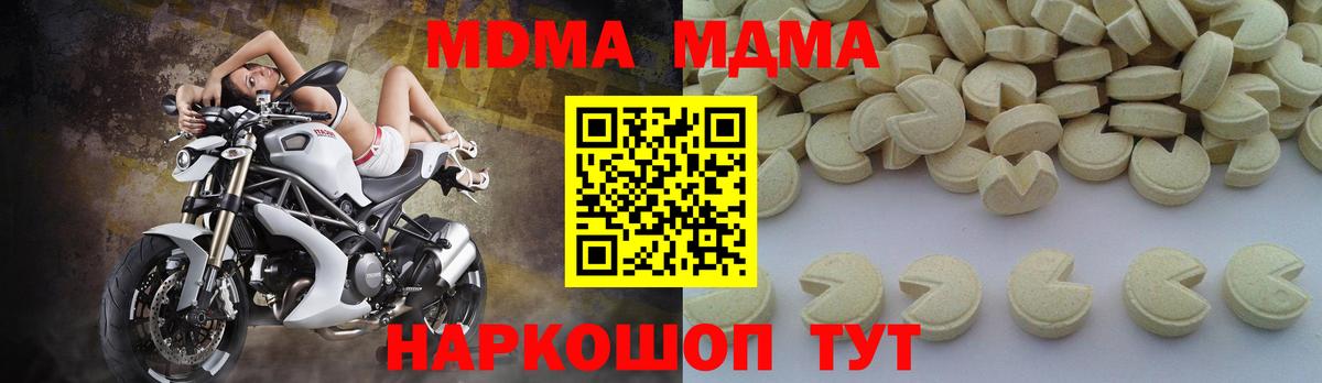 MDMA молли Малоярославец