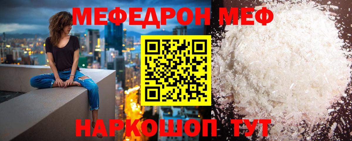 Малоярославец  МЯУ-МЯУ мяу мяу  МЕФ 4 MMC  Меф  Вход с VPN 
