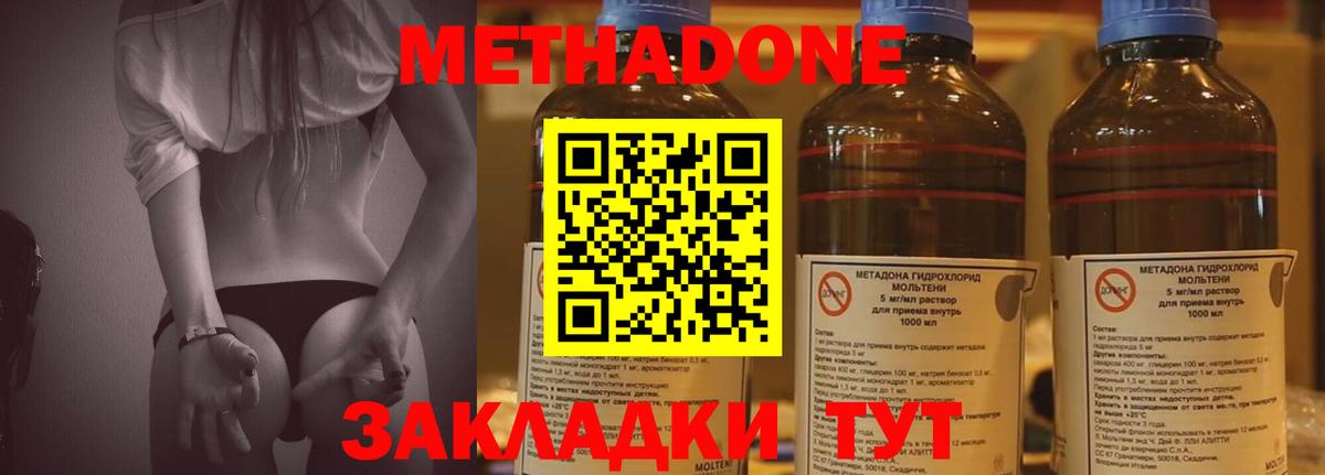 Малоярославец  Метадон methadone  Вход с VPN  Метадон мёд 