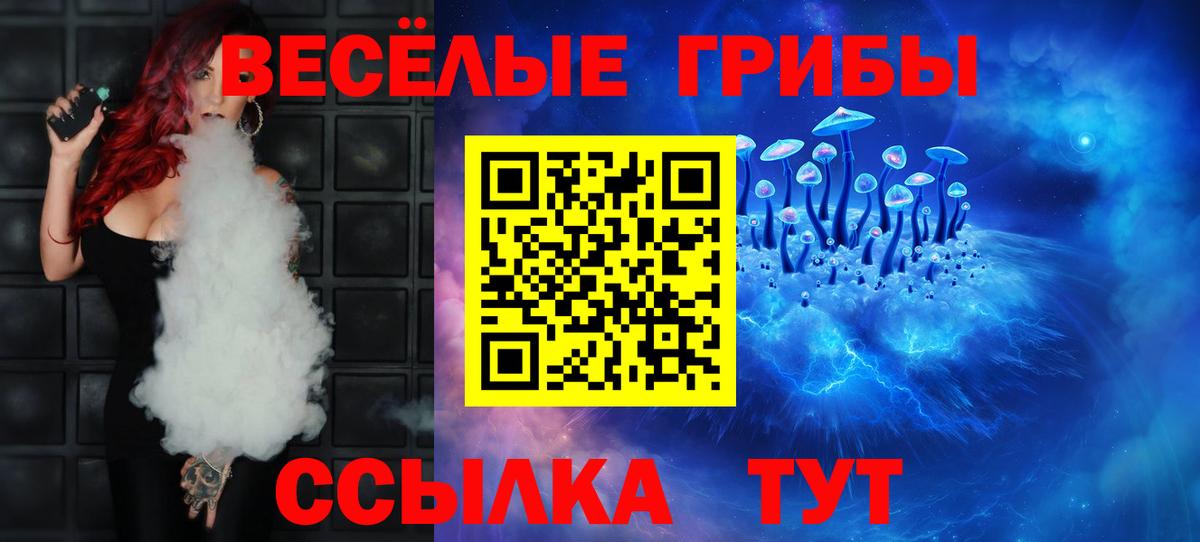 сколько стоит  Галлюциногенные грибы мухоморы  Малоярославец  Вход с VPN  Галлюциногенные грибы MAGIC MUSHROOMS 
