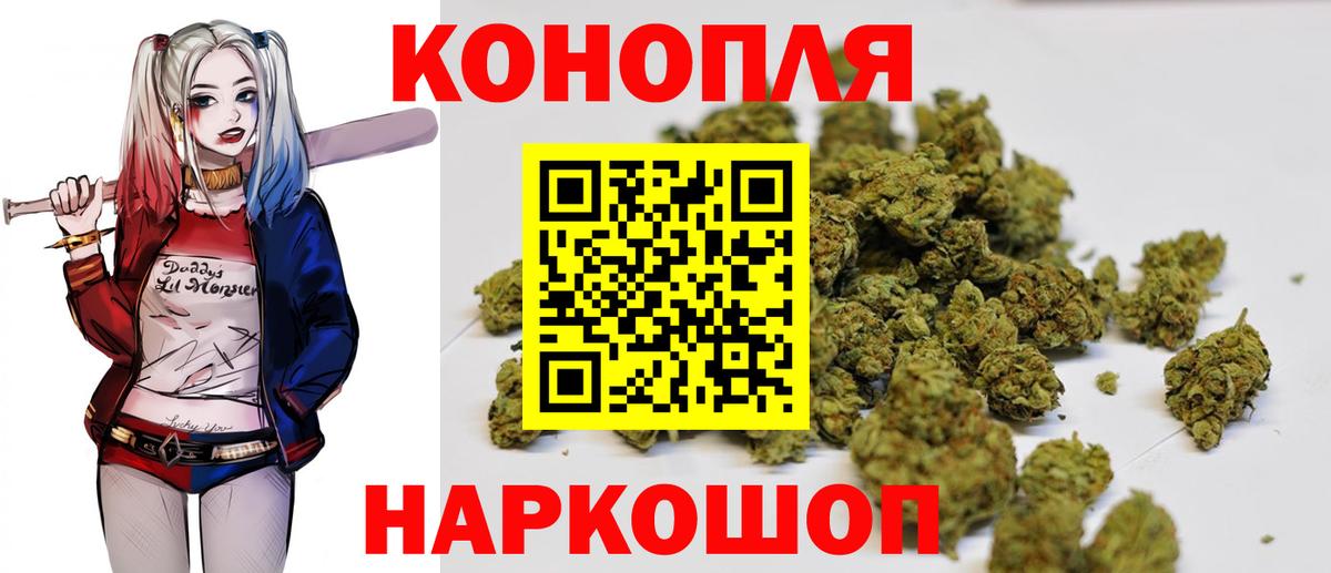 МАРИХУАНА AK-47  Каннабис индика  Вход с VPN  Малоярославец  Конопля MAZAR 